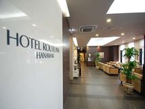 ホテルルートイン花巻の施設写真2