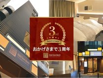 ホテルグランマーチ東京芝浦の施設写真1