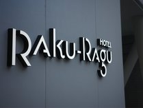 Hotel Rakuraguの外観写真