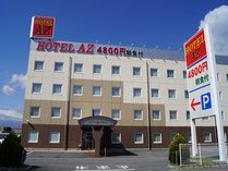 HOTEL AZ 長野佐久ＩＣ店の外観写真