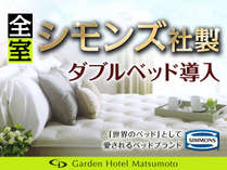 ガーデンホテル松本の施設写真1