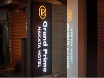 Grand Prime HAKATA HOTEL̊Oώʐ^