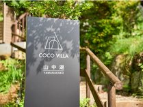 COCO VILLA R΂̊Oώʐ^