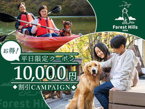 ホテルフォレストヒルズ那須　～愛犬と旅する大自然のリゾート～の施設写真1