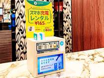 ChargeSPOT全国設置数No.1の持ち運び可能なスマホ充電器のシェアリングサービスです。