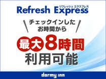 天然温泉 豊穣の湯 ドーミーイン池袋 21年3月18日open の日帰り デイユースプラン 宿泊予約は じゃらん 天然温泉 豊穣の湯 ドーミーイン池袋 21年3月18日open の日帰り デイユースプラン 宿泊予約は じゃらん
