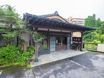筋湯温泉　旅館清風荘の外観写真