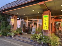 ���c�㉷��@�Ȃ����̏h�@���A�ق̊O�ώʐ^