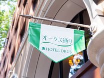 熊本ホテル　オークスの外観写真