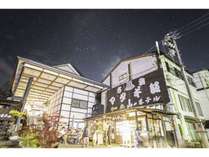 山のホテル 宿泊予約は じゃらんnet