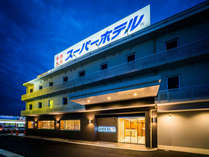 天然温泉（さくやの湯）スーパーホテル富士宮の外観写真