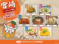 ホテルルートイン延岡駅前の施設写真3