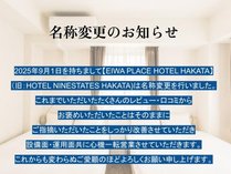 EIWA PLACE HOTEL HAKATA̎{ݎʐ^1