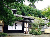 京都大原の民宿～100年続く味噌屋の宿～大原温泉　大原の里の外観写真