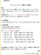 �z�e���A�Z���g�l���̎{�ݎʐ^2