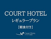 y`F[zeWzCOURT HOTEL M[v@Ht̃C[W摜
