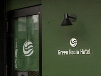 Green Room Hotelの外観写真