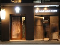 hotel bolam kyoto̎{ݎʐ^2