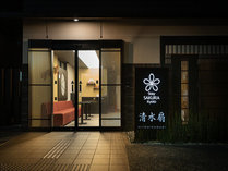 Stay SAKURA Kyoto 清水 扇の外観写真