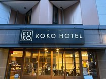 KOKO HOTEL �r�܁i�� �z�e���E�B���O�Z���N�g�r�܁j�̊O�ώʐ^