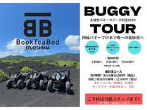 BookTeaBed伊豆大島の施設写真3