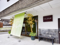 熊本・日奈久温泉　ひらやホテルの外観写真