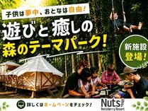 Nutsberry Resort�̊O�ώʐ^