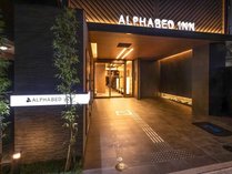 ALPHABED INN �����w�O�̊O�ώʐ^