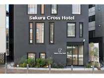 サクラクロスホテル新宿東アネックスの施設写真1