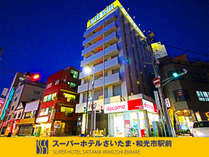 スーパーホテルさいたま・和光市駅前の外観写真