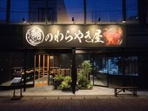 ���̂��₫���h�̊O�ώʐ^