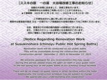 露天風呂付客室がうれしい 仙石原ススキの原 一の湯の施設写真2