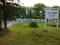 旧国鉄保養所　鉄っちゃんと鉄子の宿　鉄道資料館の施設写真2