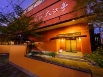 シーサイドホテル美松　大江亭の外観写真