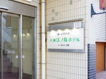 �I�B�S���А��]�m���z�e���@�̎{�ݎʐ^2