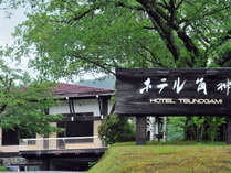 角神温泉　和みのリゾート　ホテル角神の外観写真
