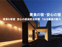 陸前高田 キャピタルホテル１０００の外観写真