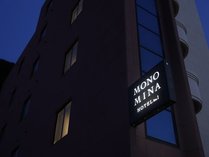 MONOMINA HOTEL stn.1̊Oώʐ^