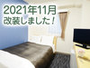 名古屋栄グリーンホテルの施設写真2
