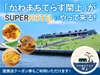 スーパーホテル美田園・仙台エアポート　天然温泉　源氏翼の湯の施設写真3