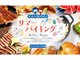 盛岡つなぎ温泉 愛真館