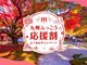 船小屋温泉 ホテル樋口軒
