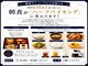 ハイパーイン徳島両国橋