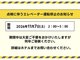 ホテルルートイン千葉ニュータウン中央駅前―成田空港アクセス線