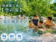 〜緑溢れる空間と空色の湯で癒しのひとときを〜 杜の湯リゾート