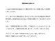 ホテル・アルファ−ワン八代