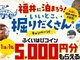 飲める源泉 癒しの宿 佐野温泉 福の湯