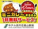 ホテル呉竹荘高山駅前