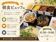 ハイパーイン ホテル越久(エチヒサ)