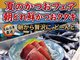サンマリン気仙沼ホテル観洋
